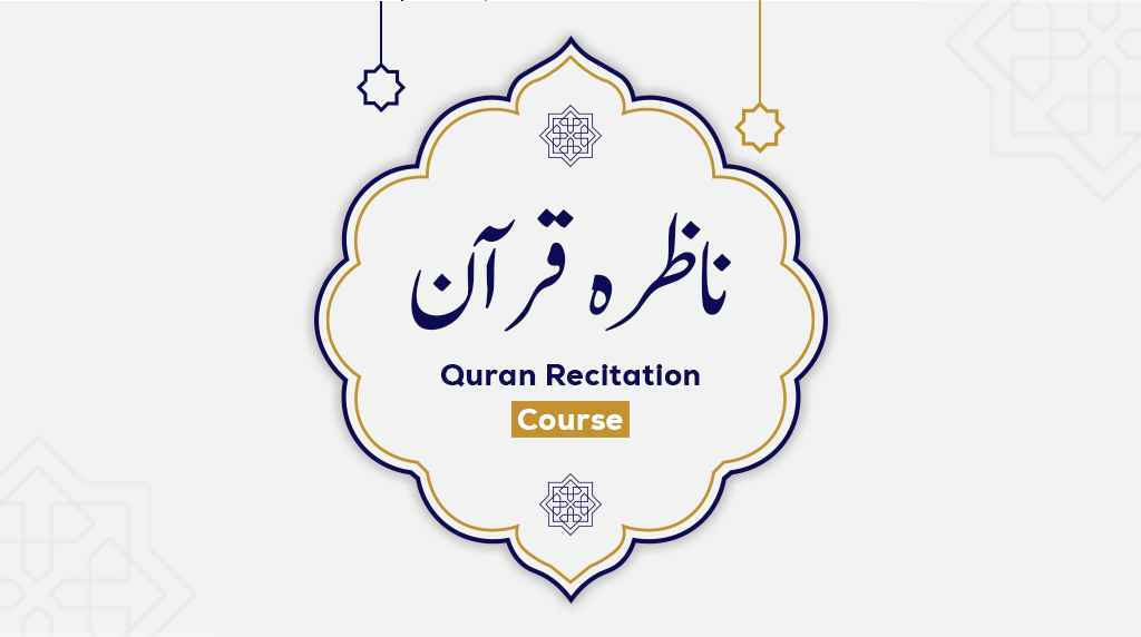 Quran Recitation Course